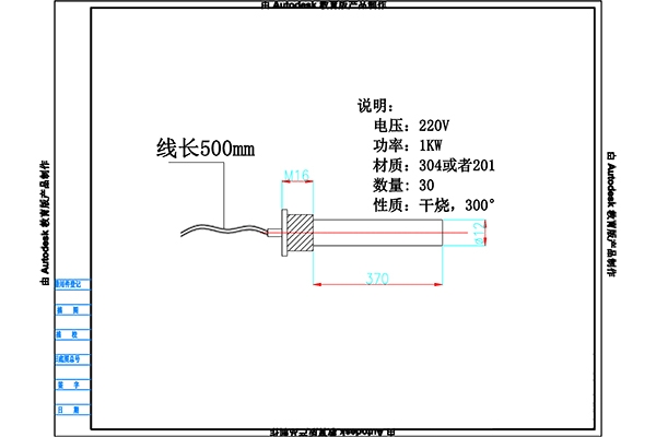 1KW單頭加熱管